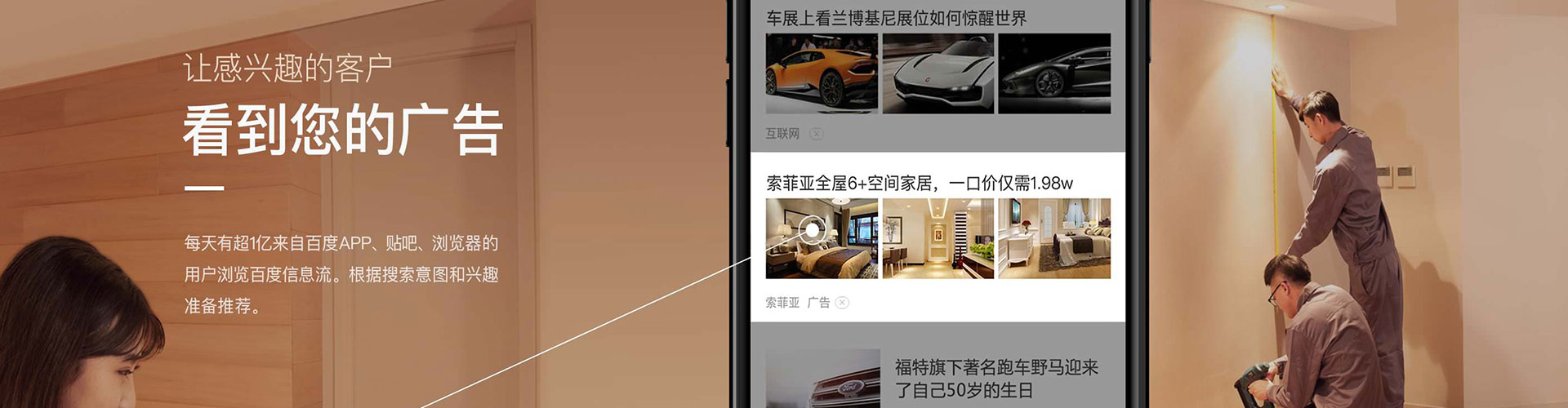 呼玛信息流营销